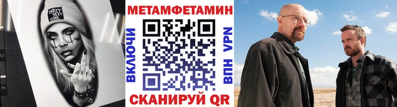 Первитин Methamphetamine  ссылка на мегу маркетплейс  Тюмень 